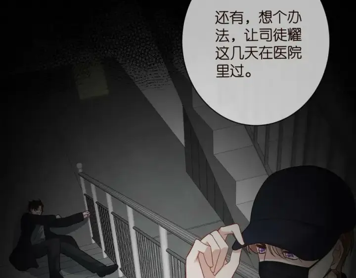 漫画《名门挚爱》第466 战胜北冥夜第36张图