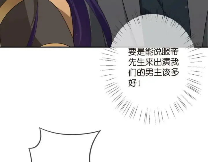 漫画《名门挚爱》第466 战胜北冥夜第47张图