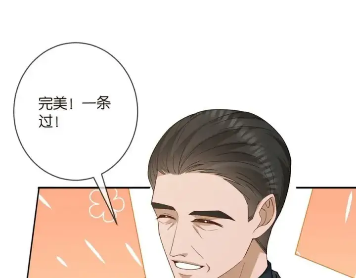 漫画《名门挚爱》第466 战胜北冥夜第56张图
