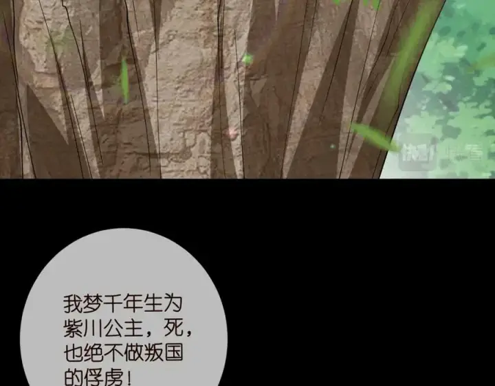 漫画《名门挚爱》第466 战胜北冥夜第6张图