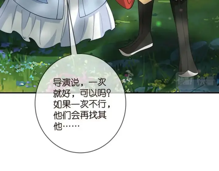 漫画《名门挚爱》第466 战胜北冥夜第68张图