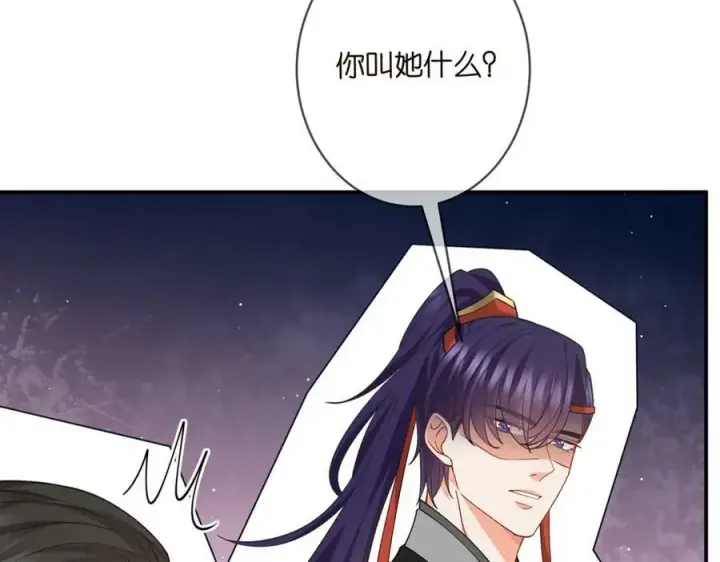 漫画《名门挚爱》第466 战胜北冥夜第78张图