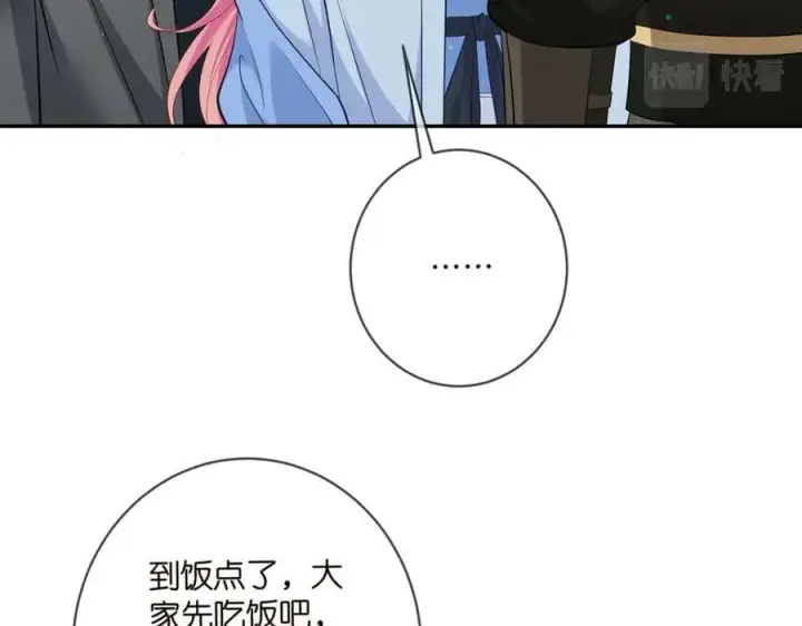 漫画《名门挚爱》第466 战胜北冥夜第83张图