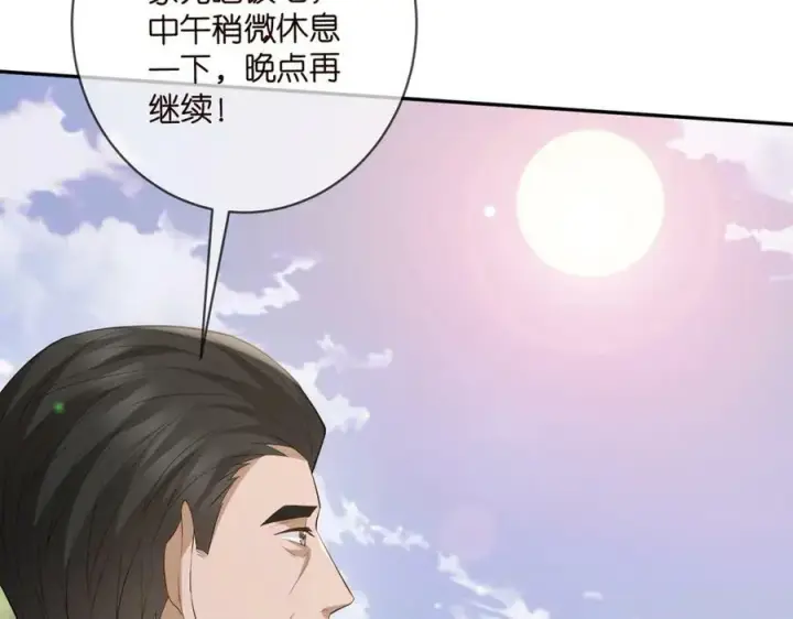漫画《名门挚爱》第466 战胜北冥夜第84张图