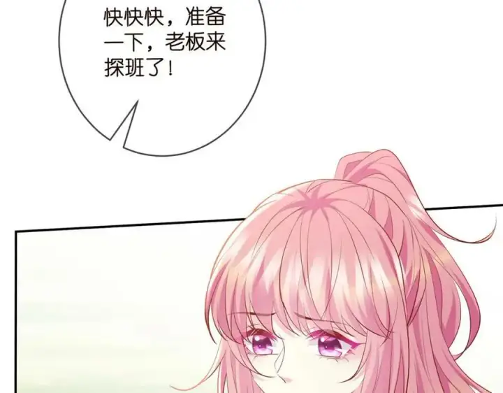 漫画《名门挚爱》第466 战胜北冥夜第96张图