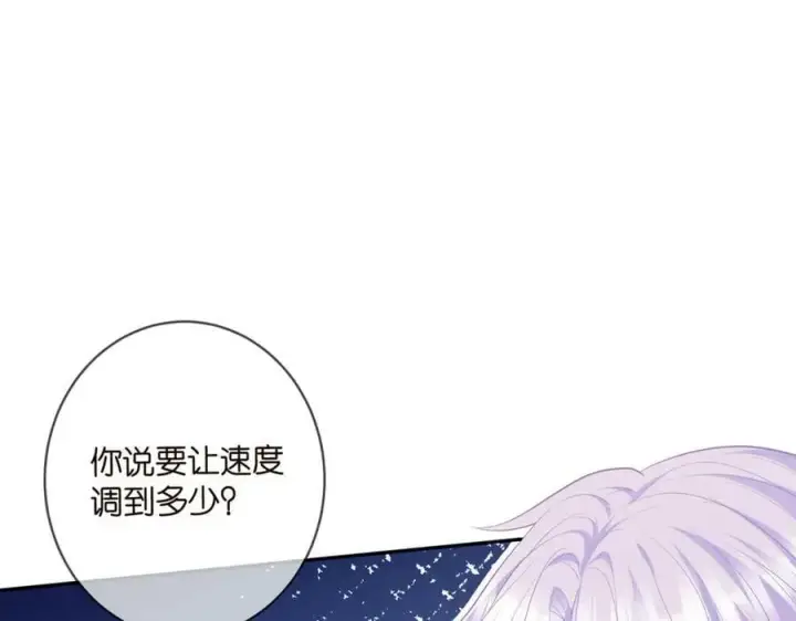 漫画《名门挚爱》第467 他疯了吗？第103张图