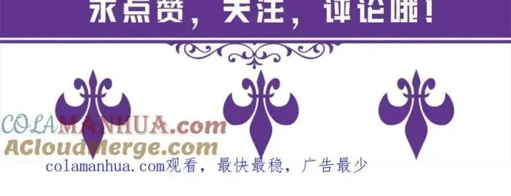 漫画《名门挚爱》第467 他疯了吗？第117张图