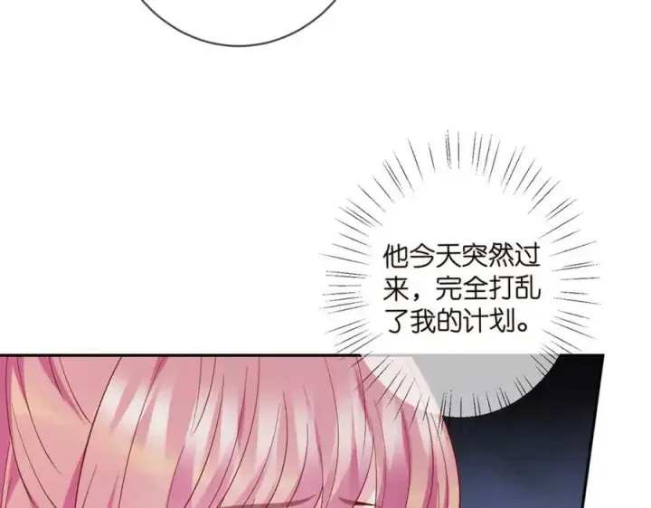 漫画《名门挚爱》第467 他疯了吗？第24张图