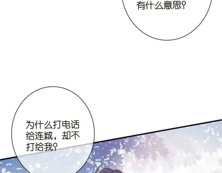 漫画《名门挚爱》第467 他疯了吗？第26张图