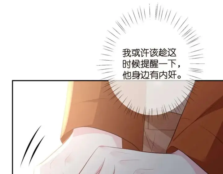 漫画《名门挚爱》第467 他疯了吗？第30张图