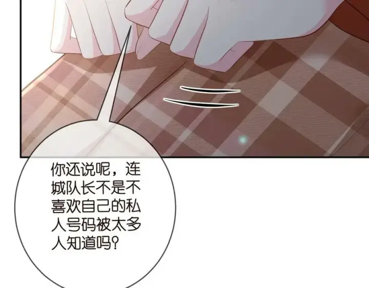 漫画《名门挚爱》第467 他疯了吗？第31张图