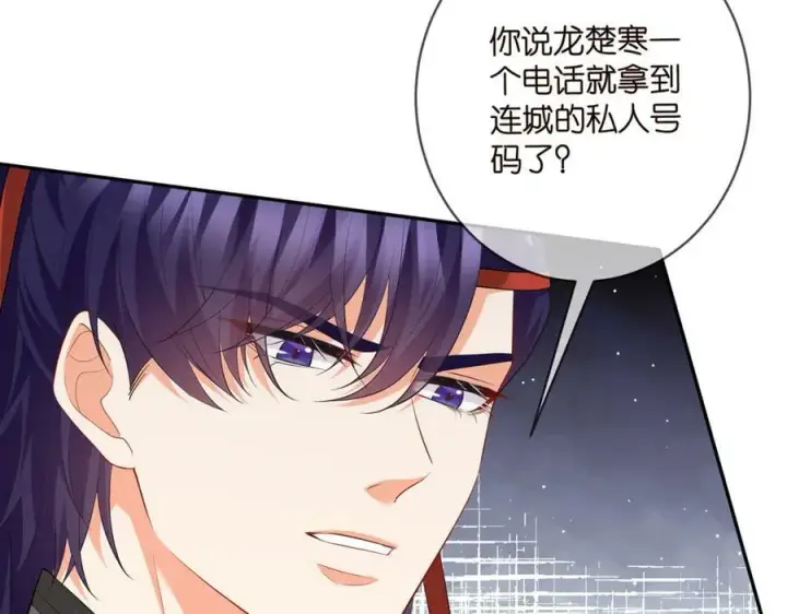 漫画《名门挚爱》第467 他疯了吗？第35张图