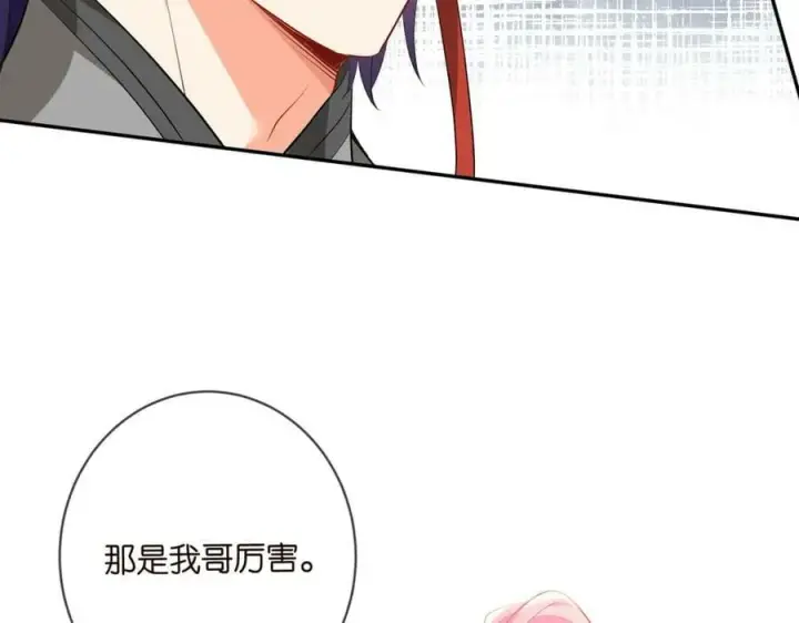 漫画《名门挚爱》第467 他疯了吗？第36张图