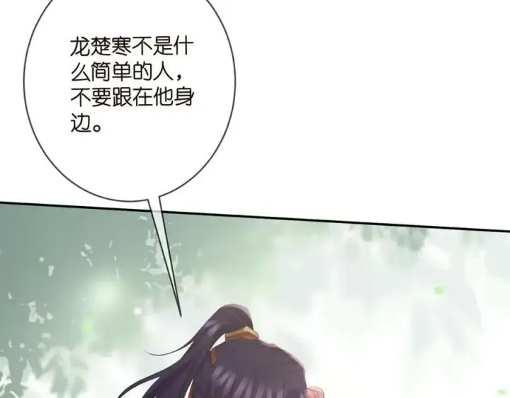 漫画《名门挚爱》第467 他疯了吗？第39张图