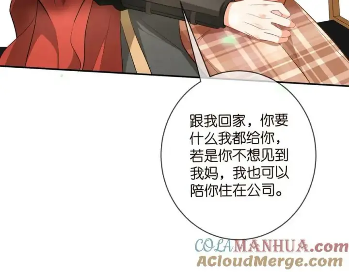 漫画《名门挚爱》第467 他疯了吗？第41张图