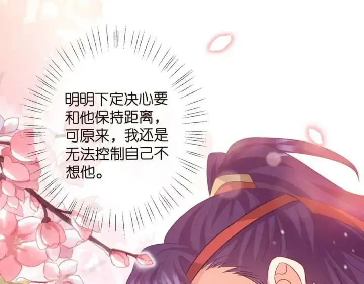 漫画《名门挚爱》第467 他疯了吗？第51张图