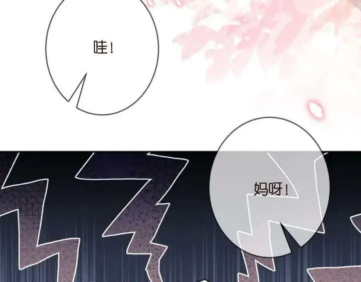 漫画《名门挚爱》第467 他疯了吗？第55张图
