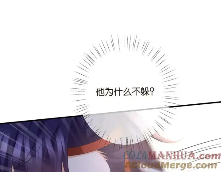 漫画《名门挚爱》第467 他疯了吗？第65张图