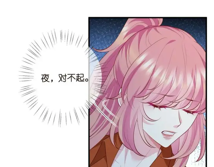 漫画《名门挚爱》第467 他疯了吗？第67张图