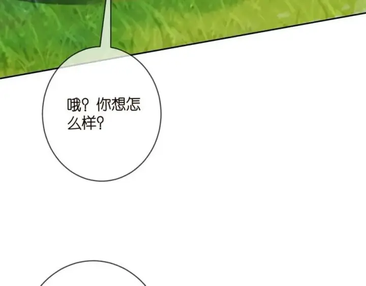 漫画《名门挚爱》第467 他疯了吗？第7张图