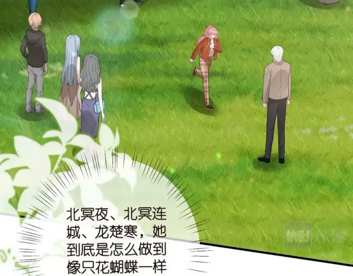 漫画《名门挚爱》第467 他疯了吗？第71张图