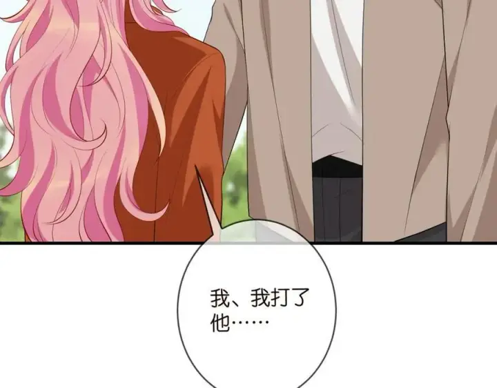 漫画《名门挚爱》第467 他疯了吗？第74张图