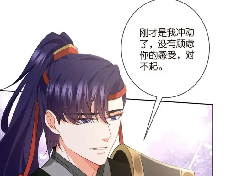漫画《名门挚爱》第467 他疯了吗？第79张图