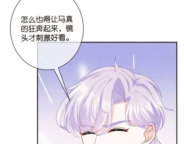 漫画《名门挚爱》第467 他疯了吗？第8张图