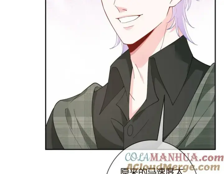 漫画《名门挚爱》第467 他疯了吗？第9张图