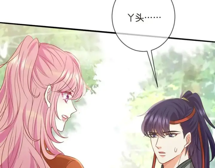 漫画《名门挚爱》第467 他疯了吗？第91张图