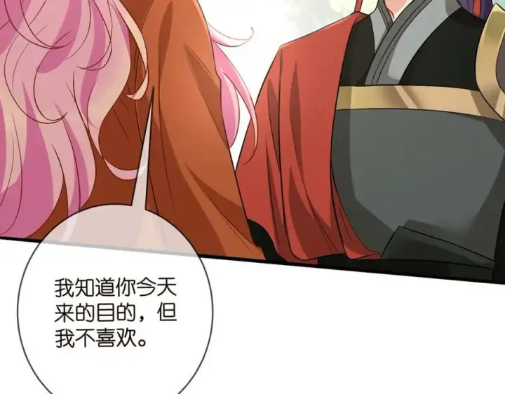漫画《名门挚爱》第467 他疯了吗？第92张图
