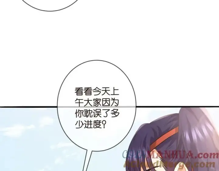 漫画《名门挚爱》第467 他疯了吗？第93张图