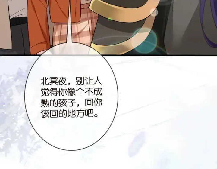 漫画《名门挚爱》第467 他疯了吗？第95张图