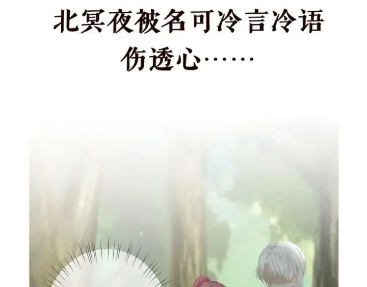 漫画《名门挚爱》第468 拍摄事故第107张图