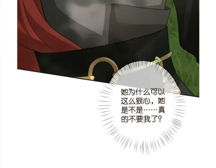漫画《名门挚爱》第468 拍摄事故第110张图