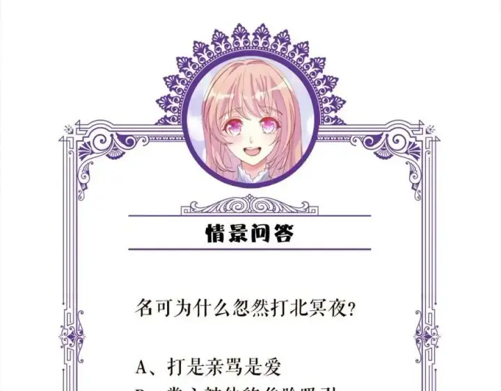 漫画《名门挚爱》第468 拍摄事故第111张图
