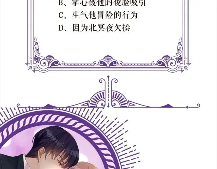 漫画《名门挚爱》第468 拍摄事故第112张图