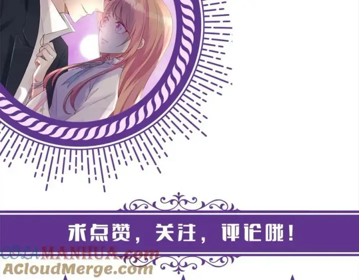 漫画《名门挚爱》第468 拍摄事故第113张图