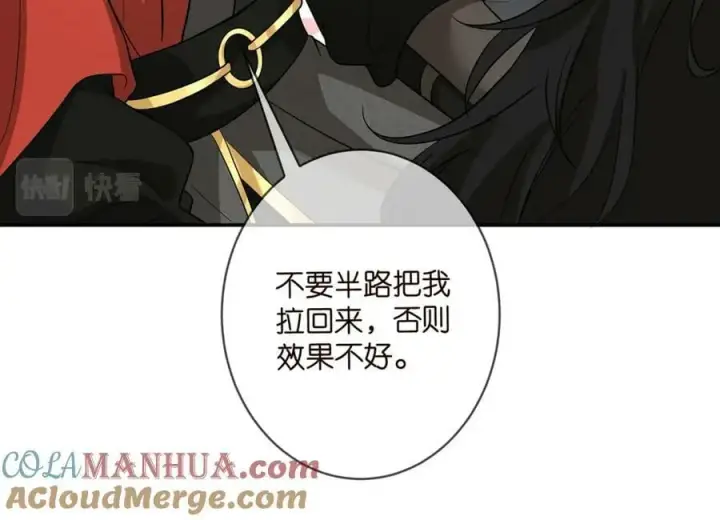 漫画《名门挚爱》第468 拍摄事故第17张图