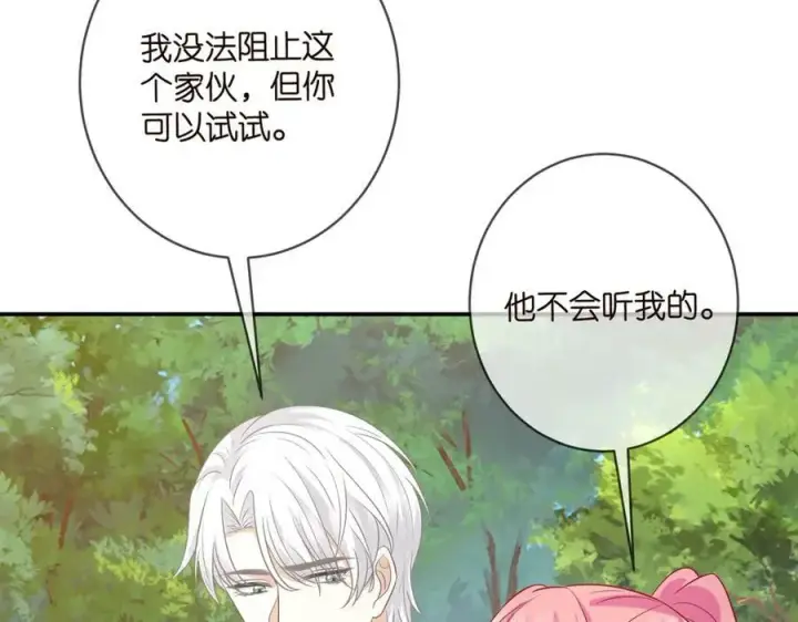 漫画《名门挚爱》第468 拍摄事故第22张图