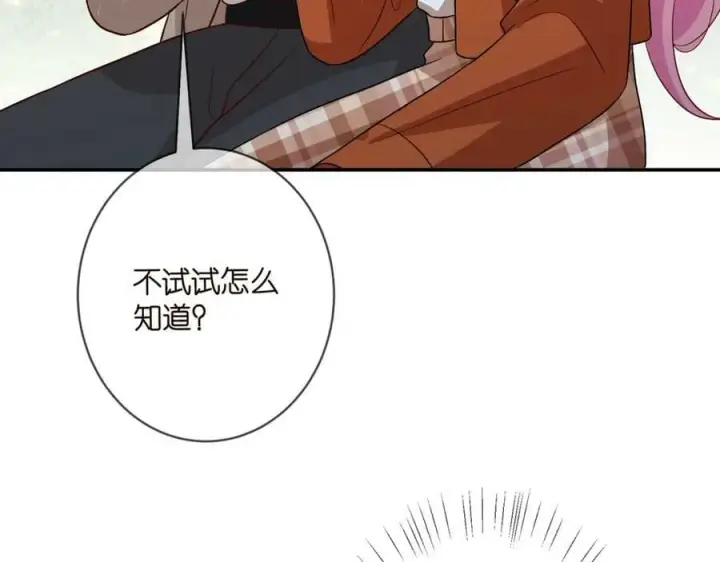 漫画《名门挚爱》第468 拍摄事故第24张图