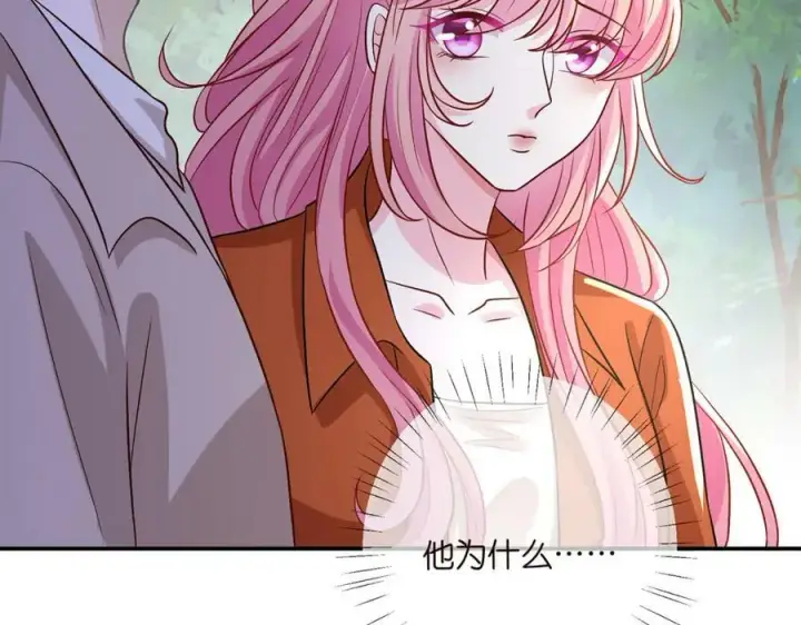 漫画《名门挚爱》第468 拍摄事故第26张图