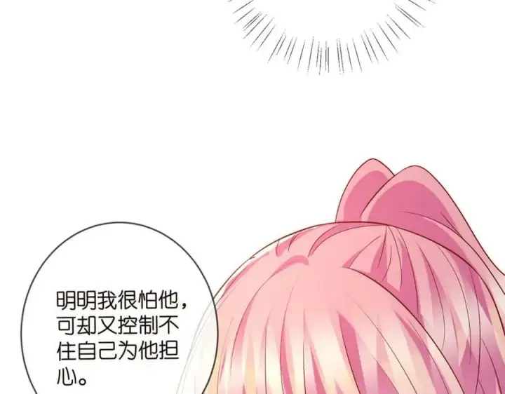 漫画《名门挚爱》第468 拍摄事故第27张图