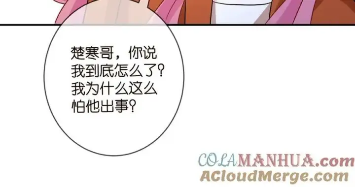 漫画《名门挚爱》第468 拍摄事故第29张图