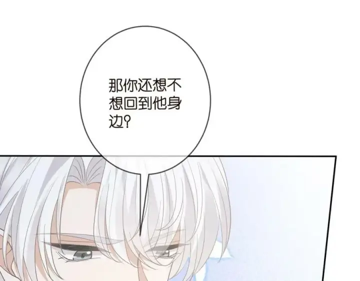 漫画《名门挚爱》第468 拍摄事故第30张图