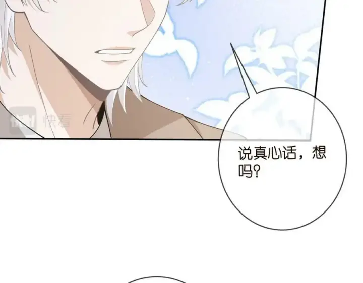 漫画《名门挚爱》第468 拍摄事故第31张图