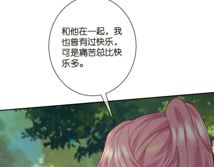 漫画《名门挚爱》第468 拍摄事故第32张图
