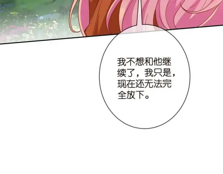 漫画《名门挚爱》第468 拍摄事故第34张图