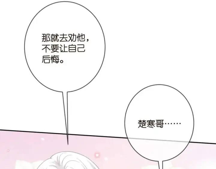 漫画《名门挚爱》第468 拍摄事故第35张图