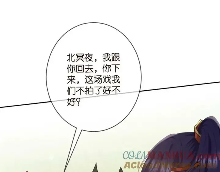 漫画《名门挚爱》第468 拍摄事故第45张图